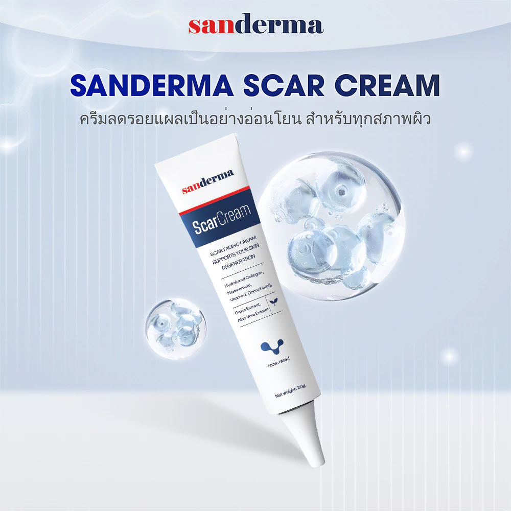 SET SANDERMA SCAR SERUM & CREAM เซรั่ม ครีมลดรอยแผลเป็นใหม่-เก่า สิว ผ่าตัด ผิวเนียนใส ฟื้นฟูผิวแพ้ง