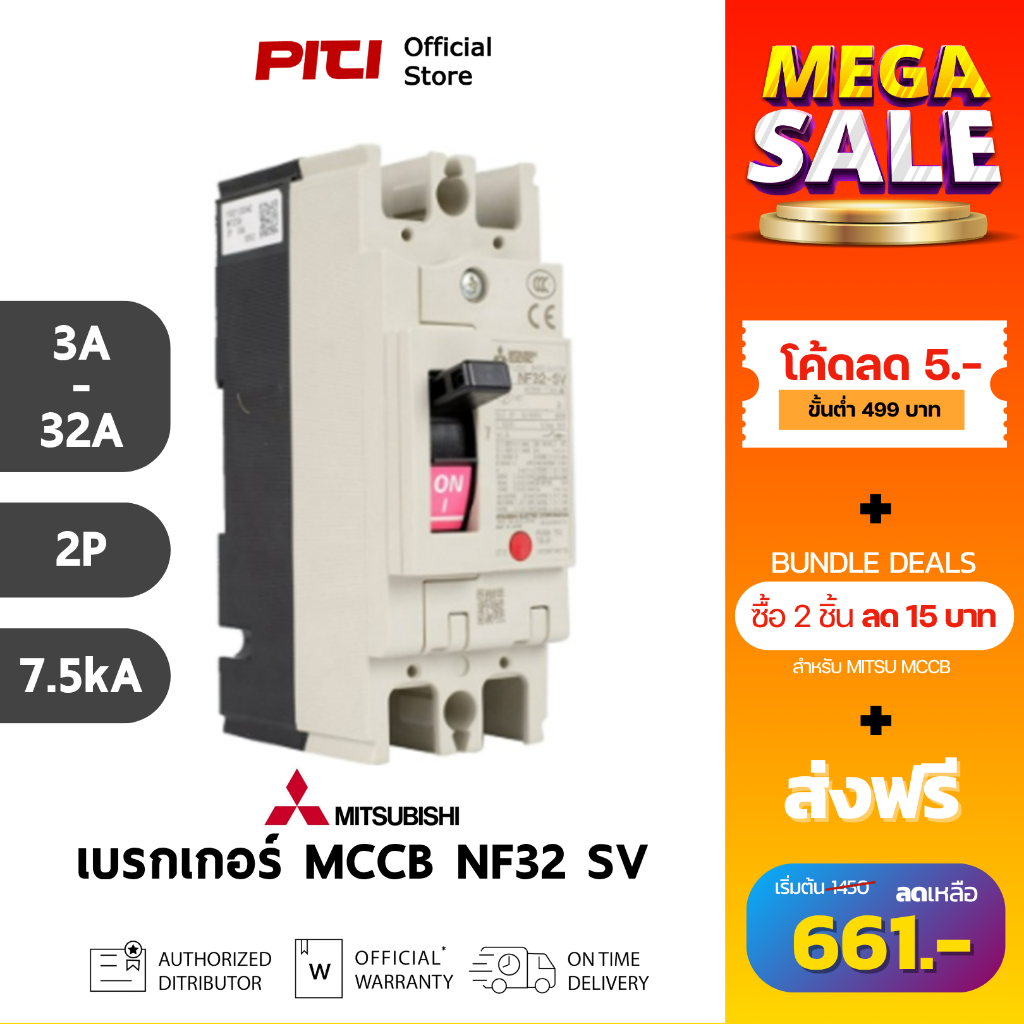 Mitsubishi เบรกเกอร์ MCCB NF32 SV 2P ( 3A - 32A ) 5kA Molded Case Circuit Breaker