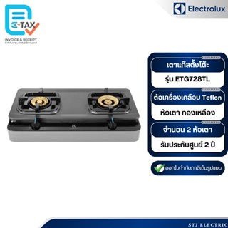 Electrolux เตาแก๊สตั้งโต๊ะ ขนาด 70 ซม. รุ่น ETG728TL
