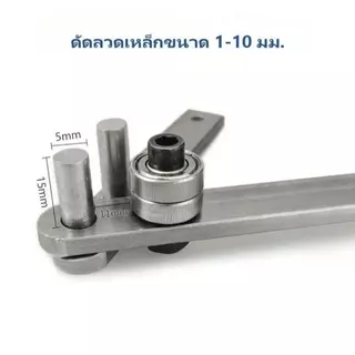 พร้อมส่ง🔥เครื่องดัด เครื่องดัดแบบแมนนวล อุปกรณ์ดัดห่วง อุปกรณ์ดัดผสมเหล็ก