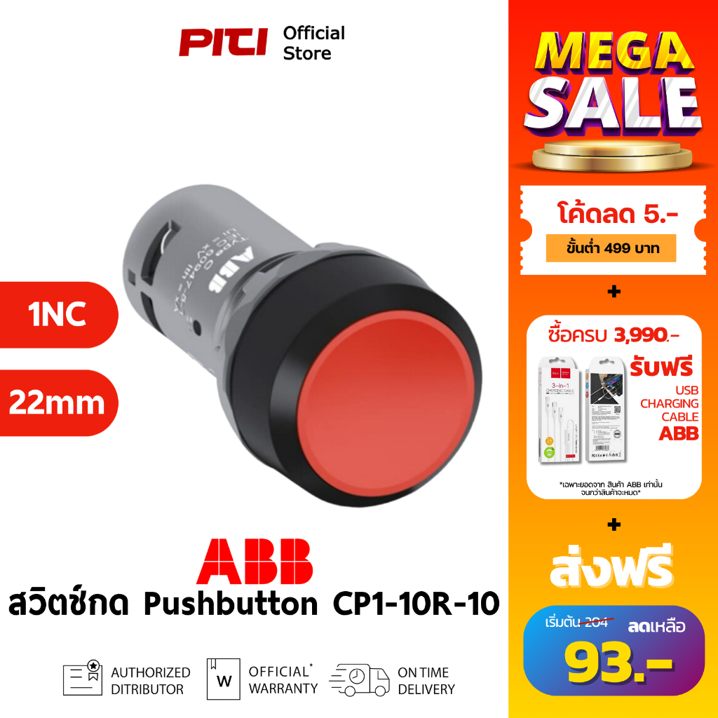 ABB สวิตซ์ปุ่มกดหัวเรียบ CP1-10R-01 1NC กดแล้วเด้งกลับ Pushbuttons Switch Compact Pilot Devices