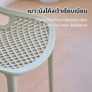 เก้าอี้ดีไซน์รูระบายอากาศรังผึ้ง สไตล์โมเดิร์น รุ่น DD243 พลาสติกขึ้นรูปแข็งแรง รับน้ำหนักได้มาก