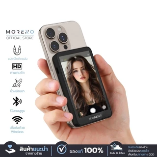 Moreno Selfie Recording Display Screen จอมอนิเตอร์สำหรับเซลฟี่ แบบแม่เหล็ก 1500 mAh