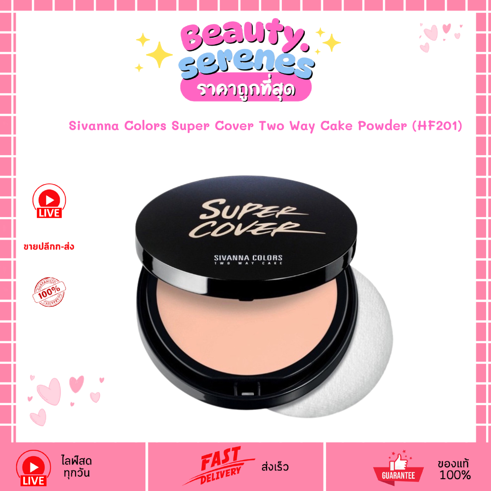 HF201 แป้งพัฟผสมรองพื้น Sivanna Colors Super Cover Two Way Cake Powder ปกปิด คุมมัน 10g