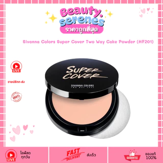 HF201 แป้งพัฟผสมรองพื้น Sivanna Colors Super Cover Two Way Cake Powder ปกปิด คุมมัน 10g
