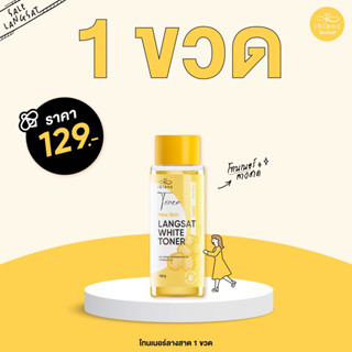 โทนเนอร์ลางสาดลดสิว (บริษัทหลัก💯) 1 ขวด