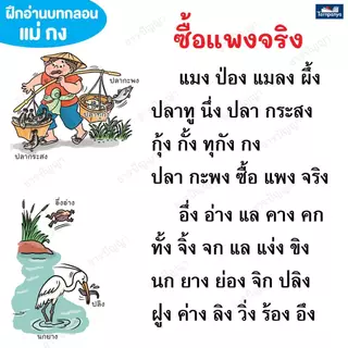 พร้อมส่ง ไวสุด คำกลอนสอนอ่านจาก ประถม ก กา ชุดคำกลอนสอนอ่าน 3077 [TP]
