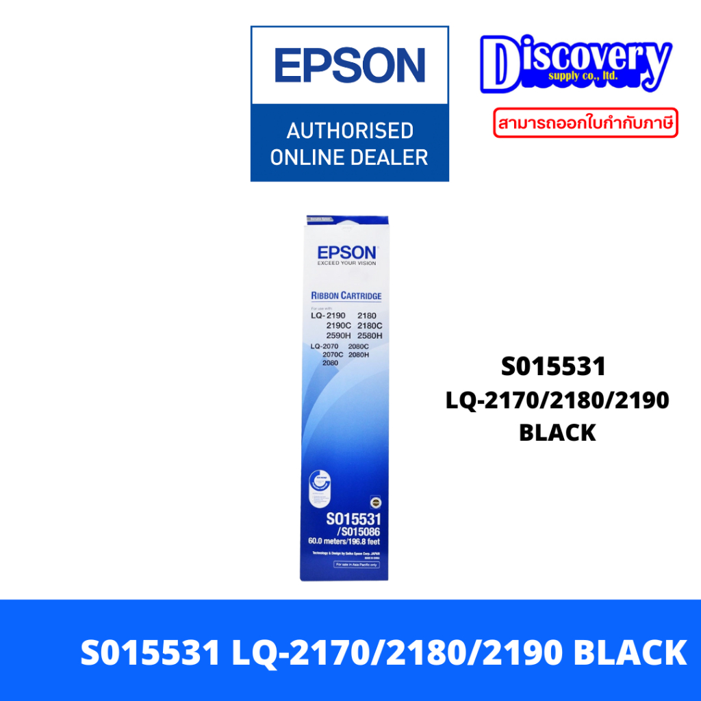 Epson LQ-2170/2180/2190 BLACK (S015531)