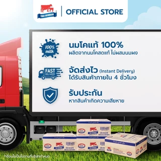 นมไทยเดนมาร์ค นมกล่อง นมยูเอชที - UHT 125 มล. (48กล่อง/ลัง)