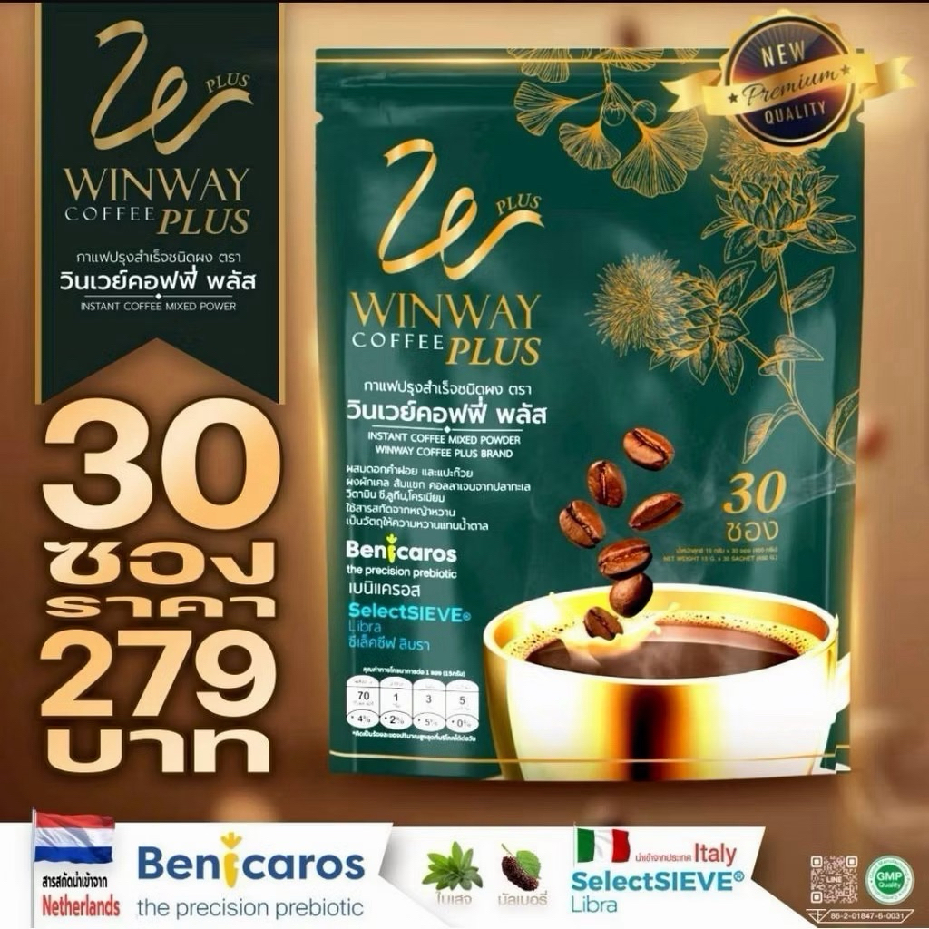 กาแฟวินเวย์ พลัส WinWay Coffee กาแฟปรุงสำเร็จชนิดผง 30 ซอง