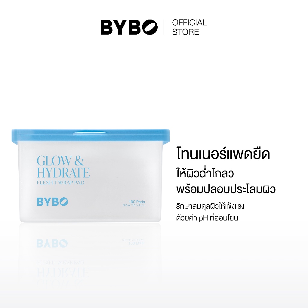 BYBO GLOW & HYDRATE FLEXFIT WRAP PAD โทนเนอร์แพดยืดให้ผิวฉ่ำโกลว์ พร้อมปลอบประโลมผิว จำนวน 100 แผ่น