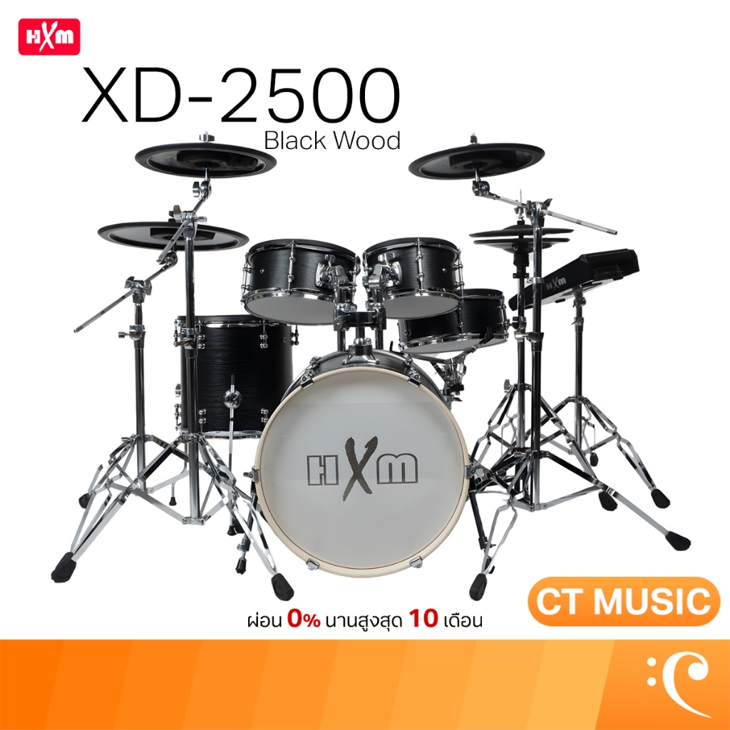 HXM XD-2500 Black Wood Electric Drum กลองไฟฟ้า กลองชุด กลอง