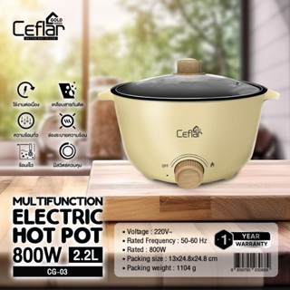 หม้อสุกี้ไฟฟ้า Ceflar รุ่น Gold Serie CG-03 /ของแท้รับประกัน…