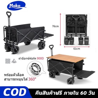 รถเข็นแคมปิ้ง รถเข็นใส่ของ รถเข็นพับได้ รถเข็นแคมป์ปิ้ง 300KG รถเข็นแคมป์พับได้ รถเข็นแบบพกพา แข็งแรง รถเข็นของ