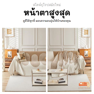 ผ้าฝ้ายทุกปีผ้าเช็ดตัวโซฟา:ชุดโซฟาสี่ฤดูกาลใหม่ป้องกันการลื่นไถลป้องกันฝุ่นสกปรกโซฟาป้องกันแมวจับความหลากหลายของผ้าห่มโซ