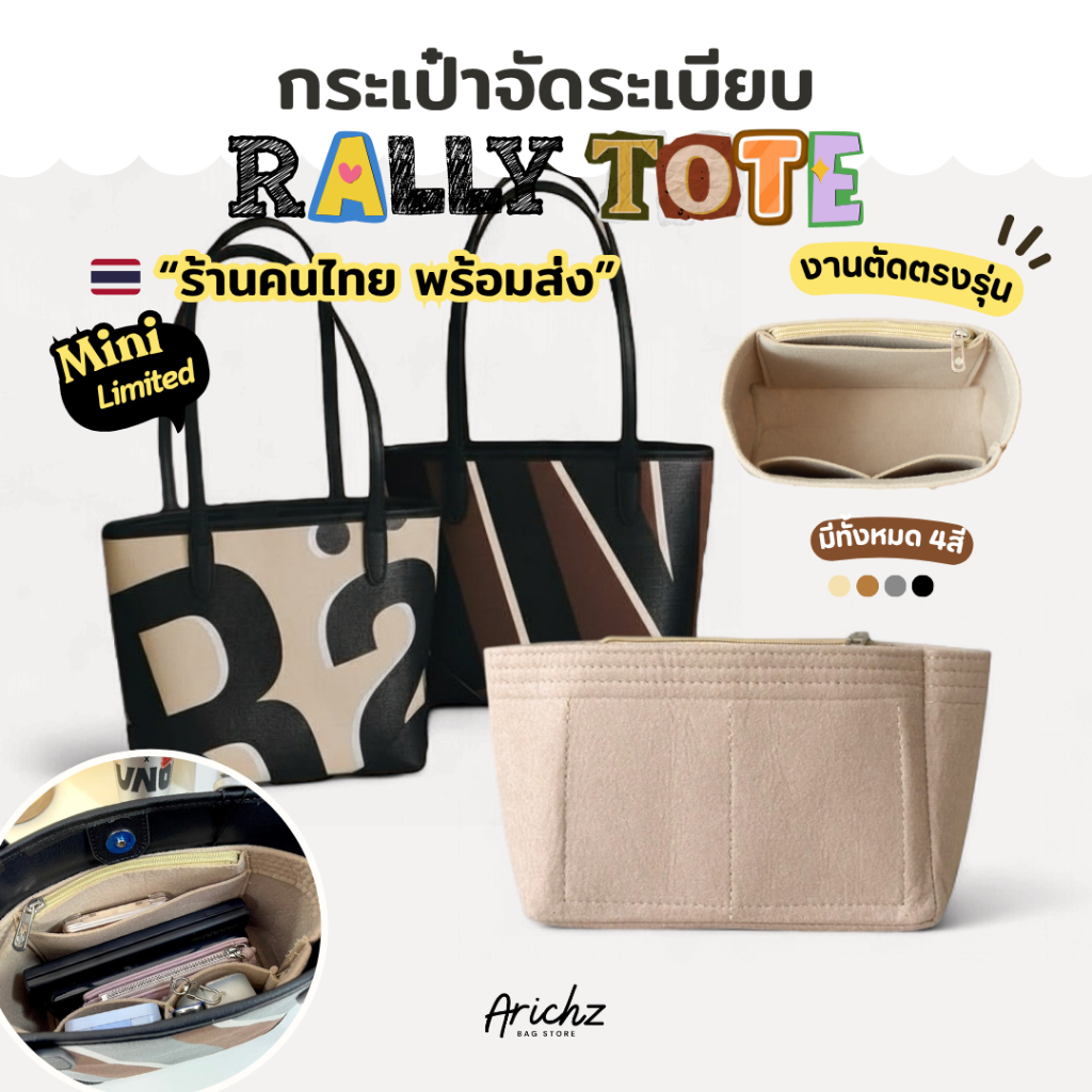 New!! จัดระเบียบ "Mini" Rally City tote (ร้านคนไทย🇹🇭พร้อมส่ง) ใช้กับรุ่น"มินิ"คอลใหม่ล่าสุด งานตรงรุ่น มีส่งด่วน