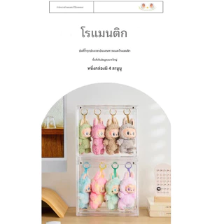 กล่องจัดแสดงตุ๊กตาลาบูบู กล่องแขวนตุ๊กตาแบบใส ชั้นวางสำหรับจัดเก็บ