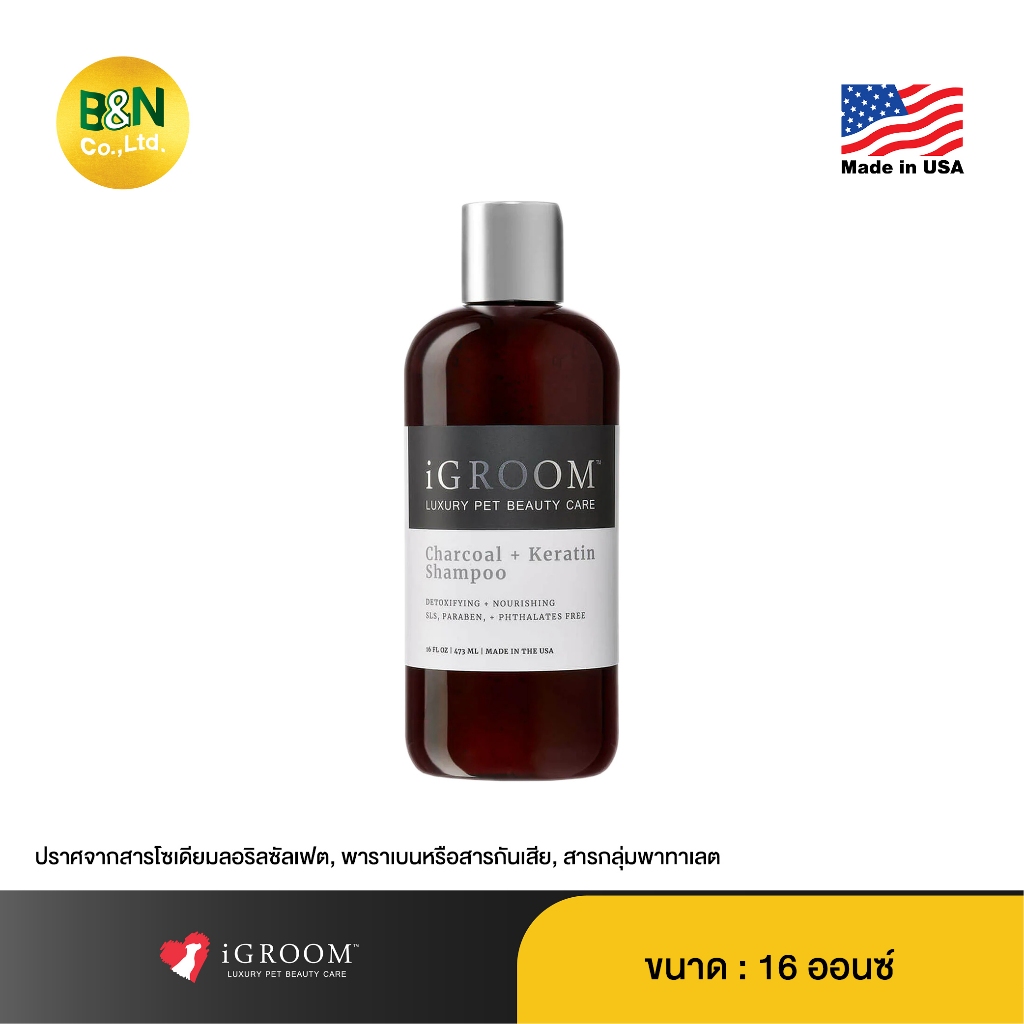 iGroom - แชมพูสัตว์เลี้ยง ผสมชาร์โคลและเคราติน สูตรบำรุงและดีท็อกซ์ Charcoal + Keratin Shampoo