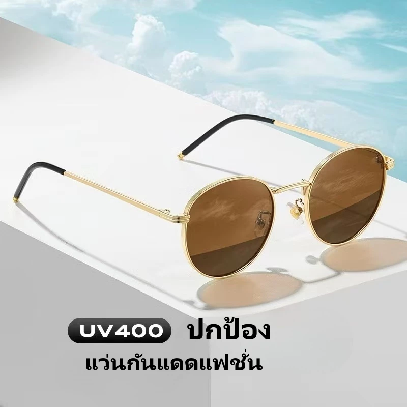 แว่นกันแดด UV400 คุณภาพสูง เหมาะสำหรับทั้งชายและหญิง