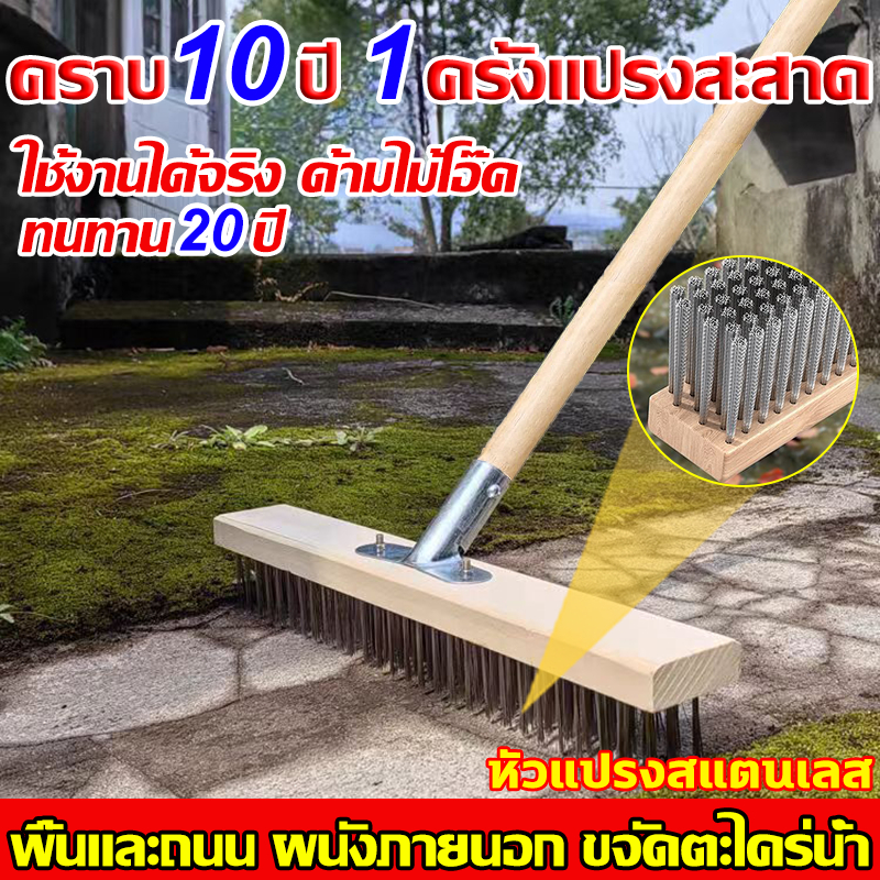 แปรงขัดพื้น แปรงลวดขัดพื้น แปรงลวดสเตนเลส ด้ามจับยาว 120 ซม ไม่ต้องก้ม ทนทาน สําหรับทําความสะอาดพื้น ในร่ม กลางแจ้ง