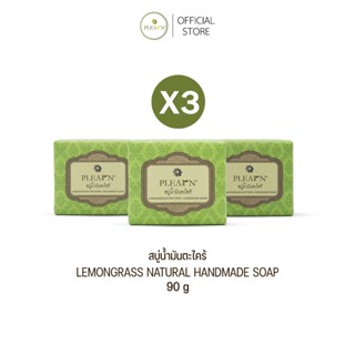 [แพ็คX3] PLEARN สบู่น้ำมันตะไคร้ 90 g. (3ก้อน) ﻿Lemongrass N…