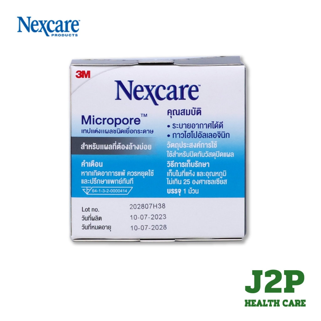 3M Nexcare Micropore ไมโครพอร์ เทปแต่งแผลชนิดเยื่อกระดาษ ขนาด1/2x10หลา (1ม้วน) - รูปที่ 2