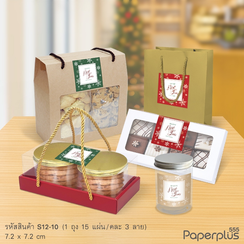 555paperplus ملصقات Happy New Year ‏2027 — صورة 5
