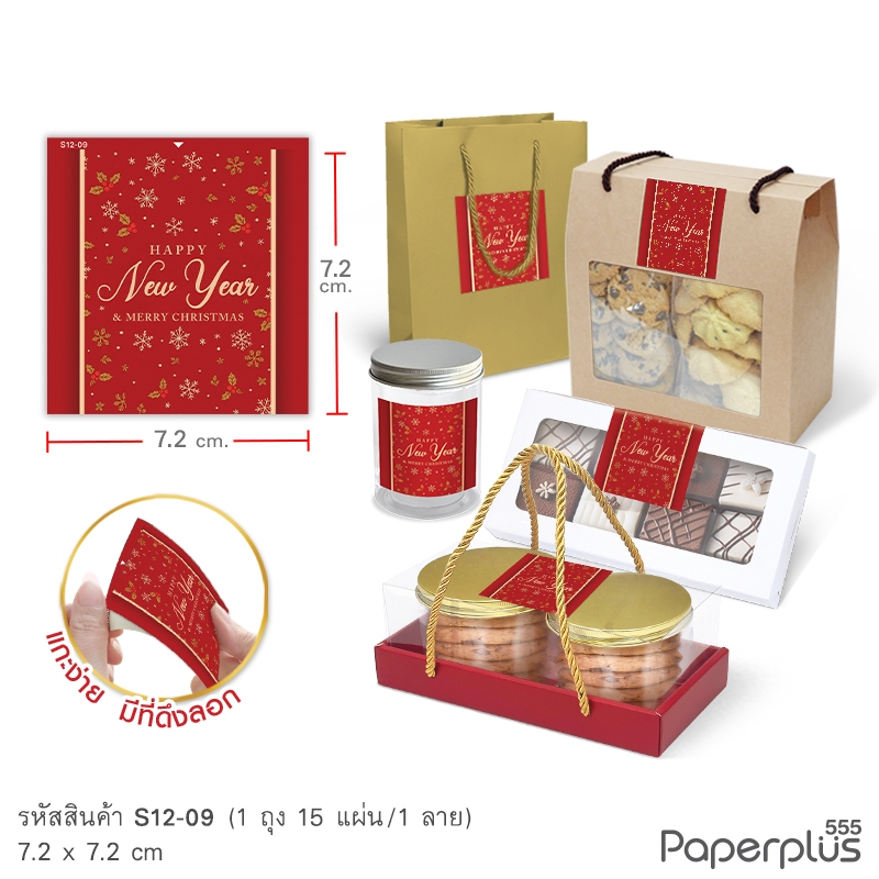 555paperplus ملصقات Happy New Year ‏2027 — صورة 7