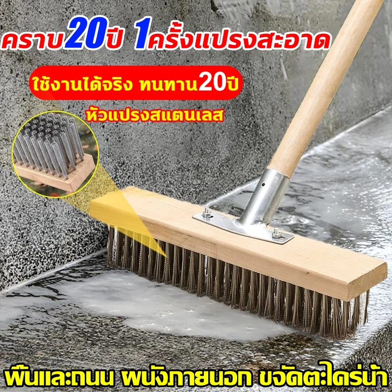 แปรงขัดพื้น แปรงลวดขัดพื้น แปรงลวดสเตนเลส ด้ามจับยาว 120 ซม ไม่ต้องก้ม ทนทาน สําหรับทําความสะอาดพื้น ในร่ม กลางแจ้ง