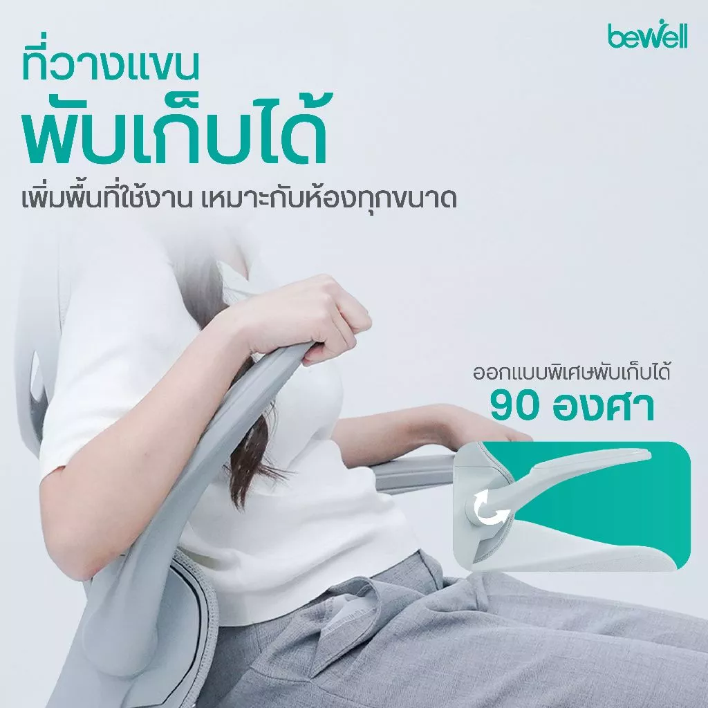 Bewell เก้าอี้ทำงานรุ่น GLAMOR พนักพิง S-Curve เพิ่มพื้นที่ทำงานด้วยที่วางแขนพับได้ thumbnail 4