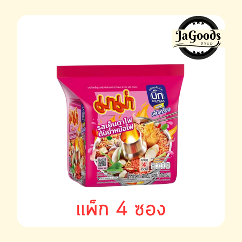 มาม่าเย็นตาโฟหม้อไฟบิ๊กแพค 90 กรัม (แพ็ก 4 ซอง)