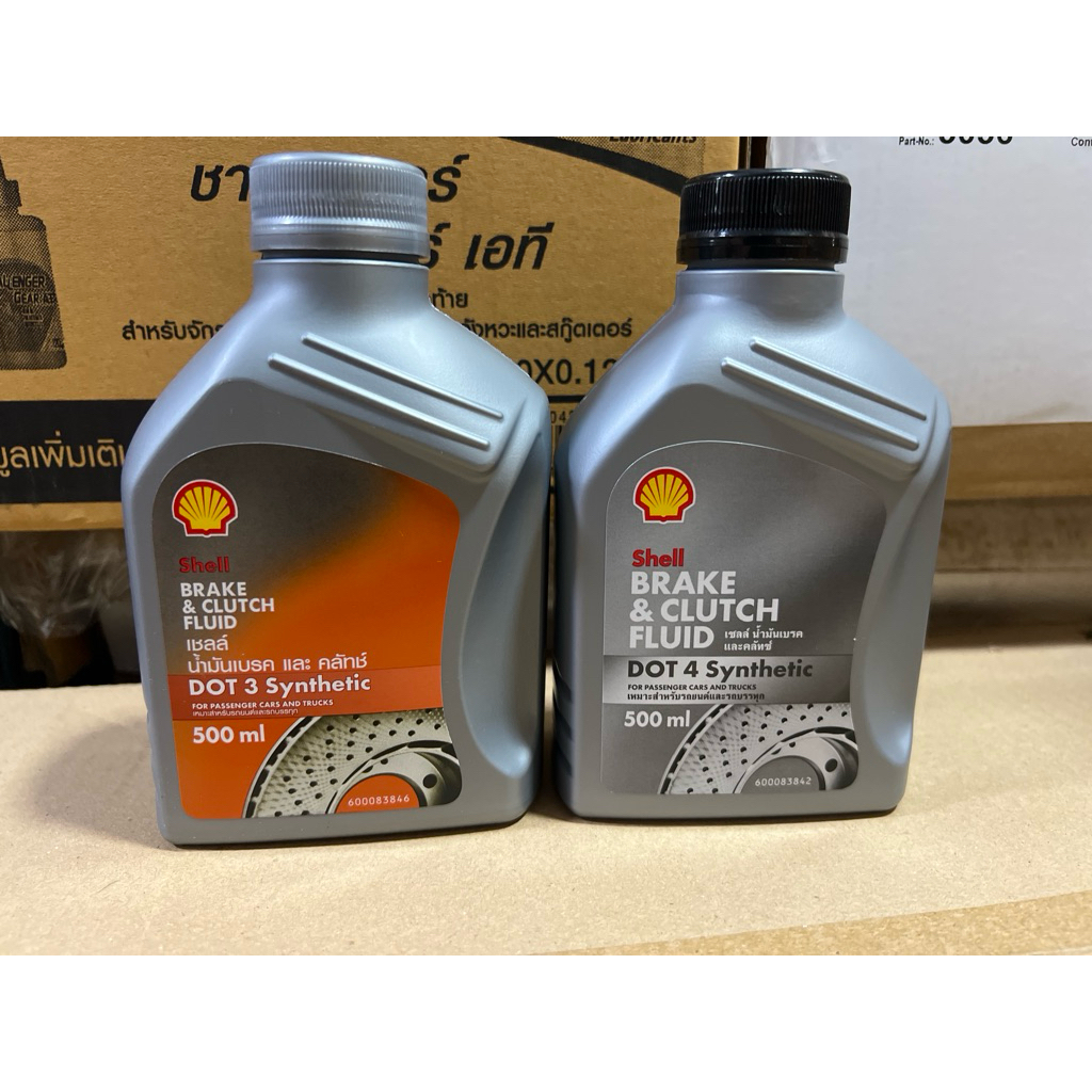 น้ำมันเบรก เบรค คลัชร์ เชล shell brake dot 3 dot 4 ขนาด 0.5 L. หรือ 0.2 L