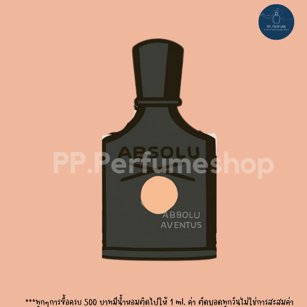 (น้ำหอมแท้) Aventus absolu ขวดดำ