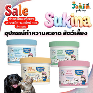 Sukina Petto ผ้าเช็ดทำความสะอาดสัตว์เลี้ยง แบบอ่อนโยน เช็ดหู…