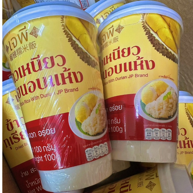 ส่งด่วน ข้าวเหนียวทุเรียนอบแห้ง (กระปุก100กรัม)