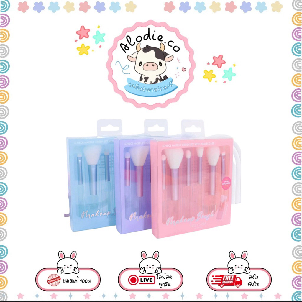 N422 NEE CARA 6-PIECE MAKEUP BURSH SET WITH TRAVEL CASE เซ็ตแปรงแต่งหน้าพกพา