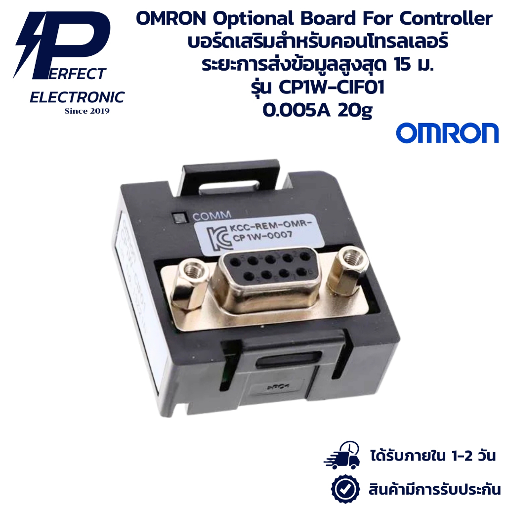 CP1W-CIF01 OMRON Optional Board For Controller บอร์ดเสริมสำหรับคอนโทรลเลอร์ ระยะการส่งข้อมูลสูงสุด 1