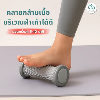 PAYI HEALTH CARE แท้ 100% ลูกกลิ้งนวดเท้า ลดปวดรองช้ำ ลดปวดส้นเท้า สำหรับคนยืนนานๆ ใช้ได้ทุกวัน