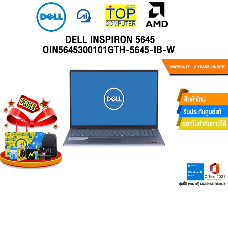 DELL INSPIRON 5645 OIN5645300101GTH (ICE BLUE) /R5 8540U/ประกัน 2 YEARS
