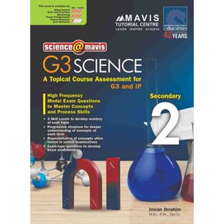 GSAP_แบบฝึกหัดวิทยาศาสตร์สำหรับมัธยมศึกษาปีที่ 2 G3 SCIENCE …