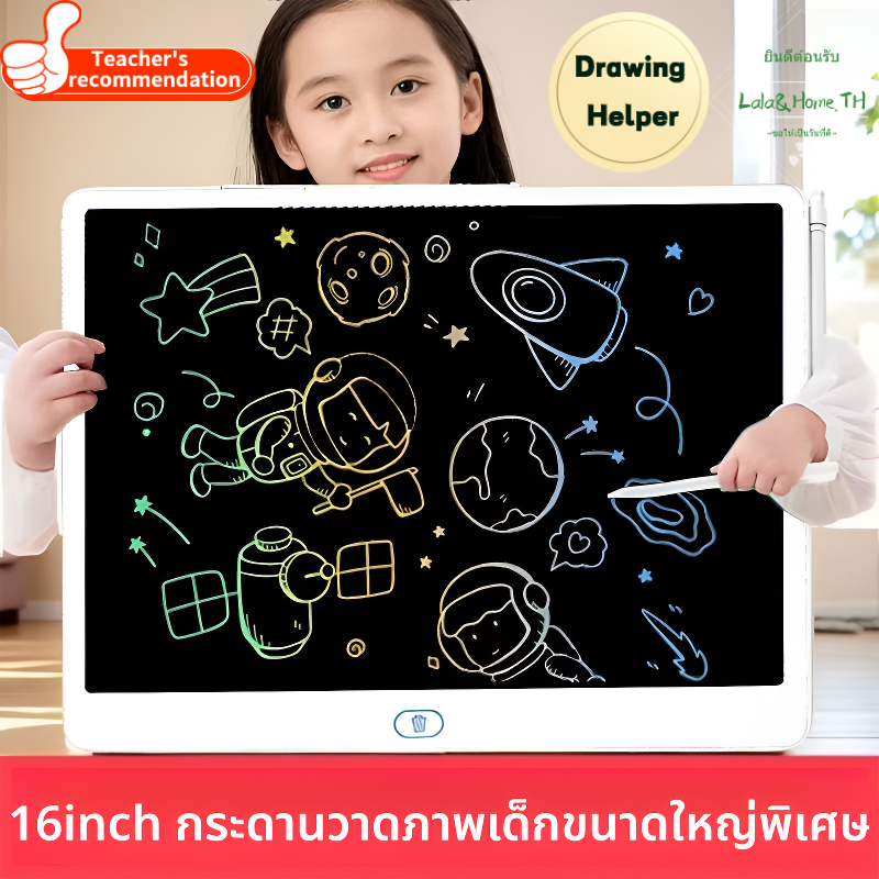 🔥16 นิ้วค่ะ กระดานวาดภาพสำหรับเด็ก🔥 กระดานสี  กระดาน lcd หน้าจอสี  ปุ่มเดียวลบการเขียนได้ลื่น  ของเล่น iPad กับกล่องของ