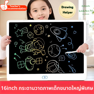 🔥16 นิ้วค่ะ กระดานวาดภาพสำหรับเด็ก🔥 กระดานสี  กระดาน lcd หน้…