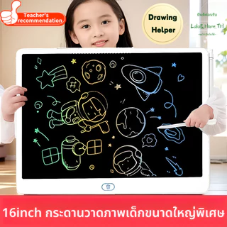 🔥16 นิ้วค่ะ กระดานวาดภาพสำหรับเด็ก🔥 กระดานสี กระดาน lcd หน้าจอสี ปุ่มเดียวลบการเขียนได้ลื่น ของเล่น iPad กับกล่องของ