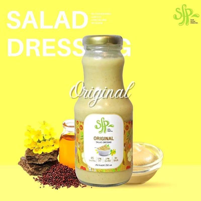 SFP Salad Dressing High Protein น้ำสลัดเพื่อสุขภาพ จาก น้ำมันคาโนล่า 100% ช่วยลดคอเลสเตอรอล ดั้งเดิม