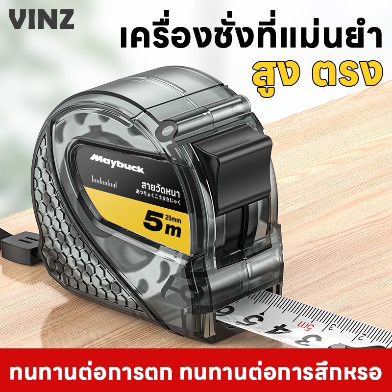 Maybuck ตลับเมตร มีความแม่นยำสูง สำหรับช่างและงานครัวเรือน 3m/5m/7.5m/10m ให้เลื