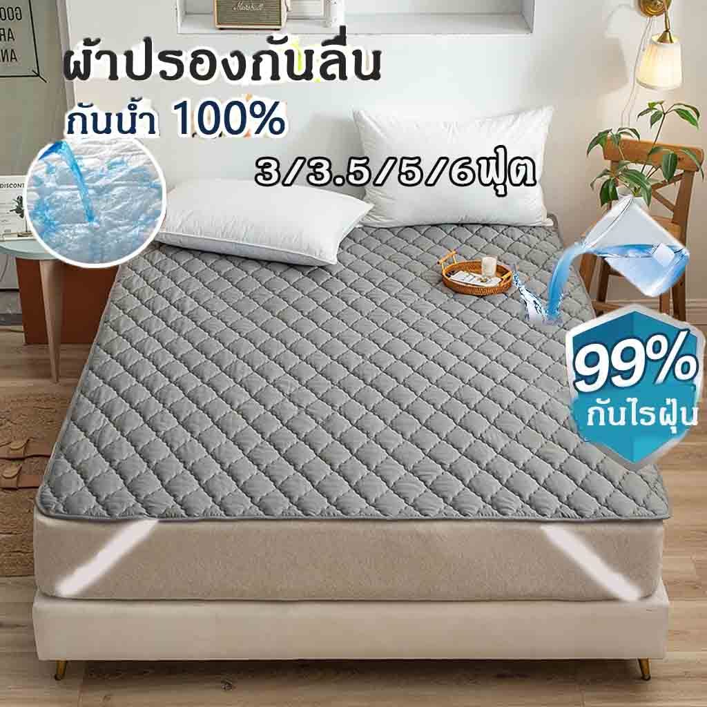 ผ้าปูที่นอนกันน้ำ3/3.5/5/6ฟุต ป้องกันไรฝุ่น ที่นอนกันน้ำ ผ้ารองฉี่ กันน้ำ100% รัดมุม ที่นอน TPU Waterproof bed sheet