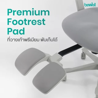 Bewell Enlift Plus เก้าอี้สุขภาพ ซัพพอร์ตหลังล่าง ยกระดับการนั่งทำงาน พร้อมที่วางเท้าในตัว