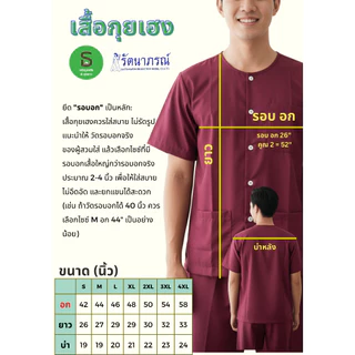 เสื้อกุยเฮงคละสี(เสื้อสปา เสื้อคนไข้ เสื้อลำลอง) /เสื้อเชิ้ตดำรัตนาภรณ์ M-4XL ผ้าโทเรเกรด Aสีไม่ตกตัดเย็บดีมีเก็บปลายทาง