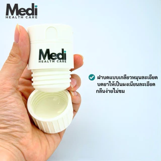 Medi รวม 4 in 1 ตัดยา / เก็บยา / ใส่น้ำ / บดยา “ครบ จบ ในหนึ่งเดียว” ใช้งานง่าย พกพาสะดวก