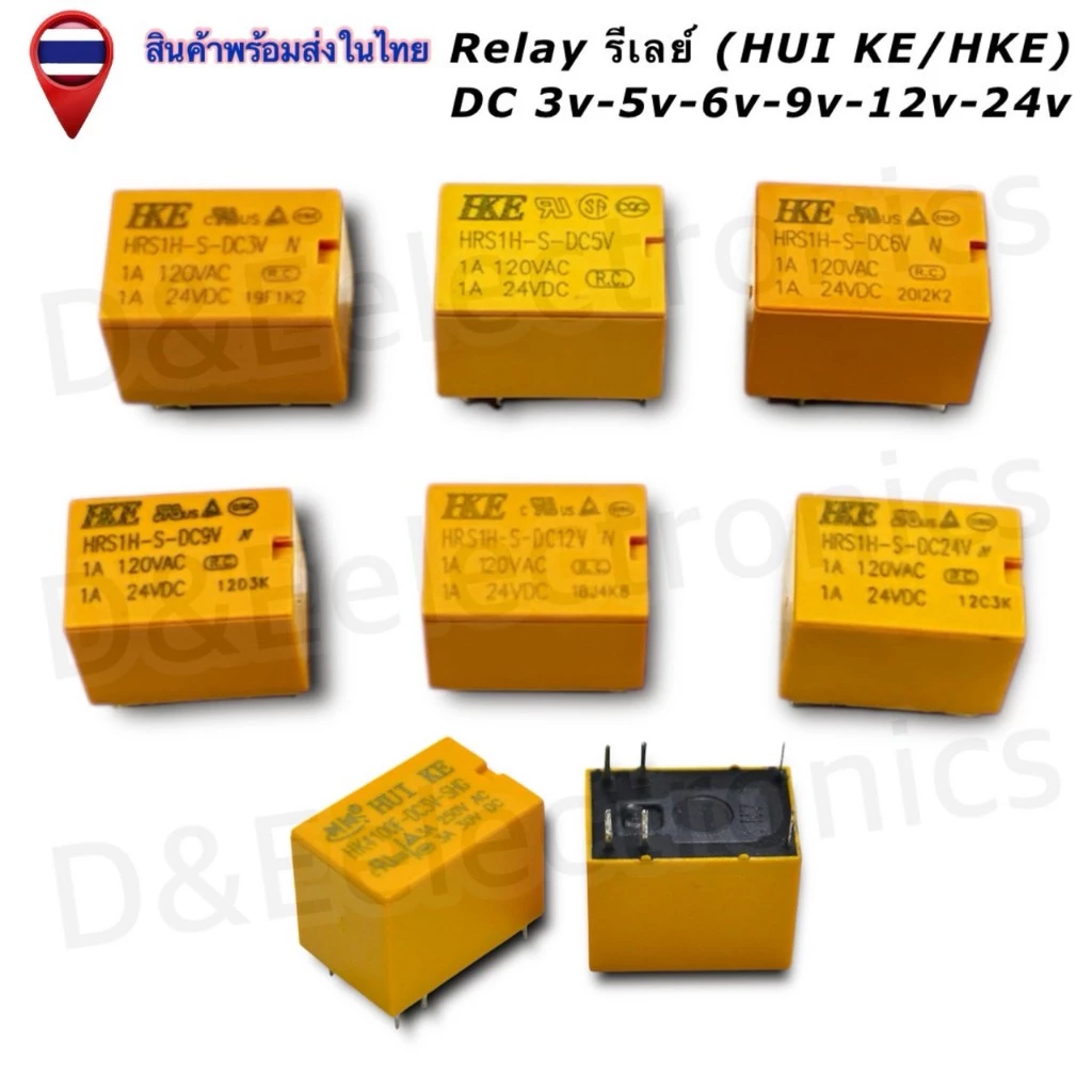 Relay HUI KE/HKE | รีเลย์ขนาดเล็ก คุณภาพสูง | Coil 3V-24V 6P 1A 30VDC (1ชิ้น/ออเดอร์) *!SALES!พิเศษ*